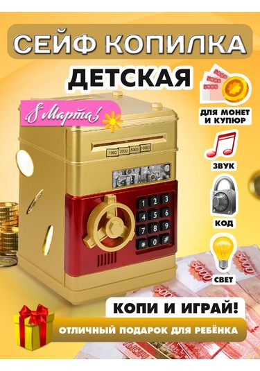 Miland Paralı Çocuk Parmak İzini Elektronik Kasa Kumbara 169723603