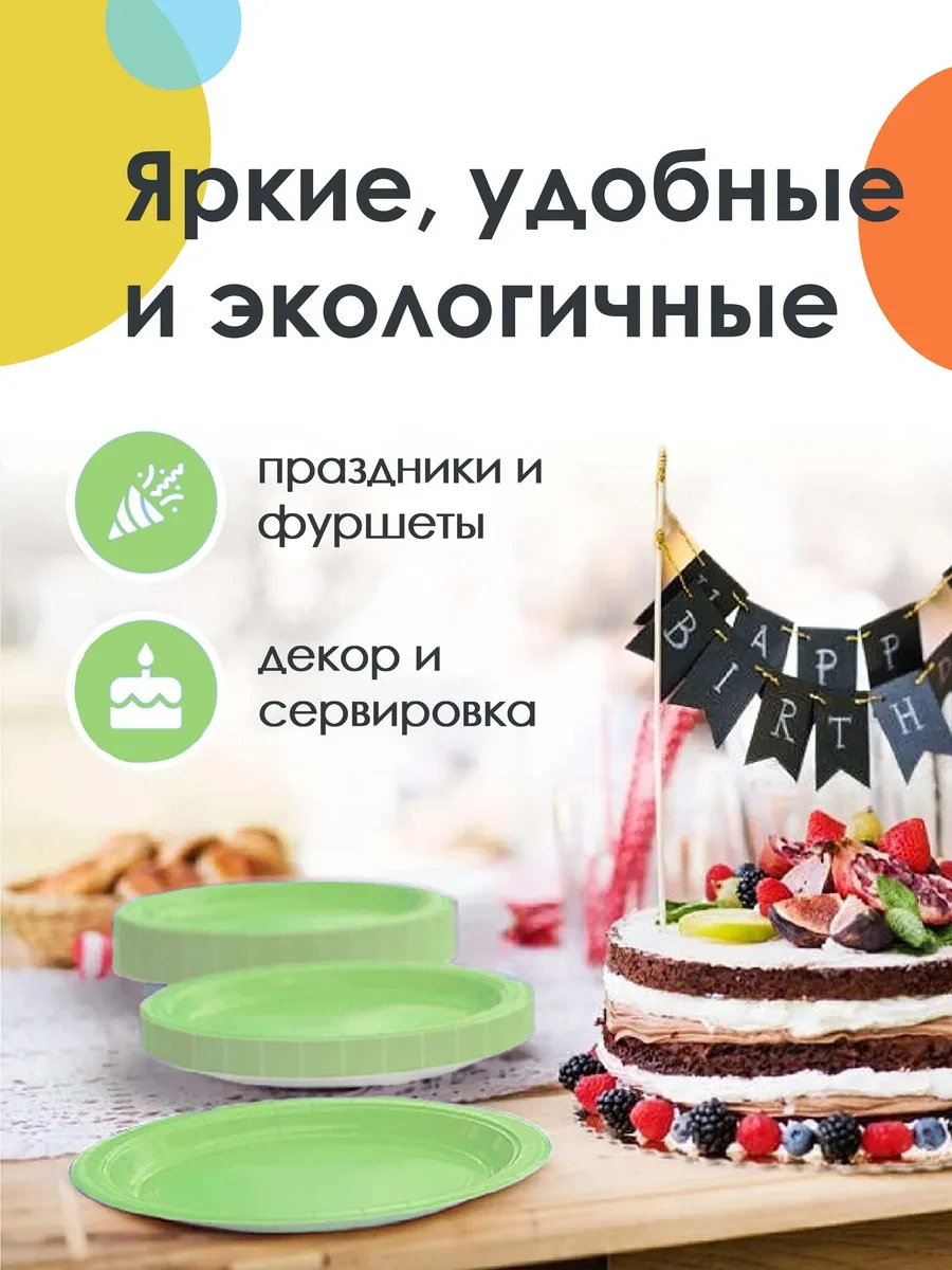 Pakkom Tek Kullanımlık Kağıt Tabaklar 316191864 100 adet