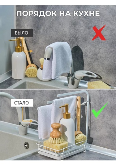 Trenco Mutfak Tezgahı İçin Bulaşık Süngeri Organizeri, Masaüstü Tipi 160595041 Beyaz