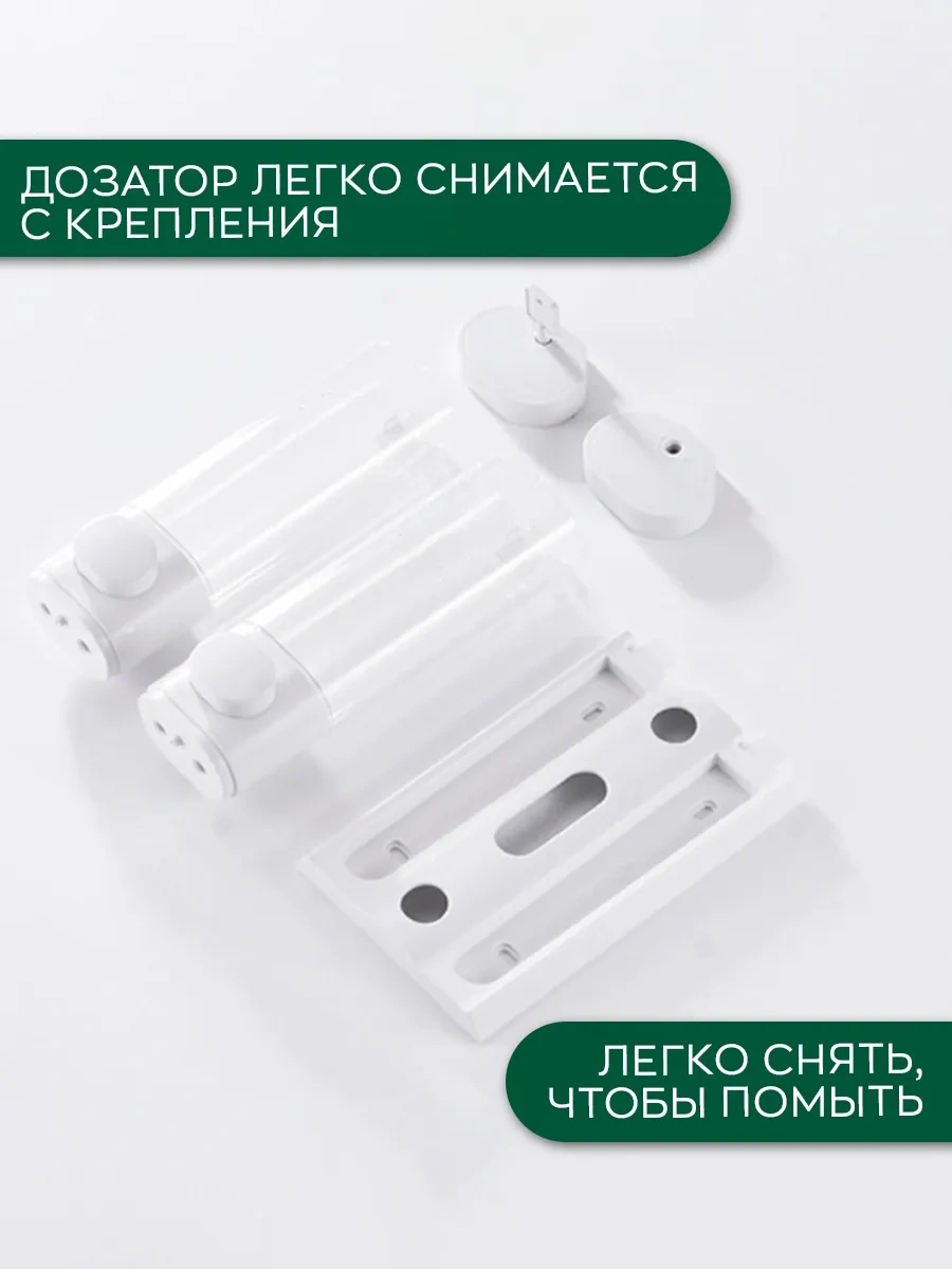 İort Çiftli Sıvı Sabun İçin Duvar Tipi Dağıtıcı 310283694 Beyaz