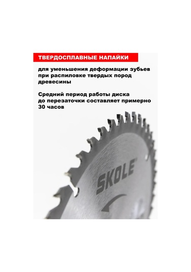 Skole Ahşap İçin 185 Mm 48 Dişli Testere Diski 437061540