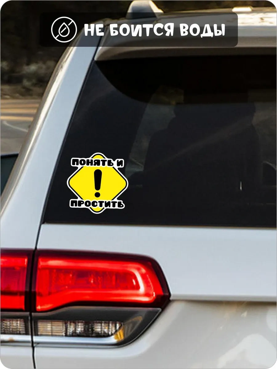 Fosti Anlayın Ve Bağışlayın Ünlem İşareti Etiketi 325018428