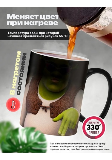 Rocket Prınt Kupa Bukalemun Şrek Şakalar Komik Hediye 167280284 Yeşil