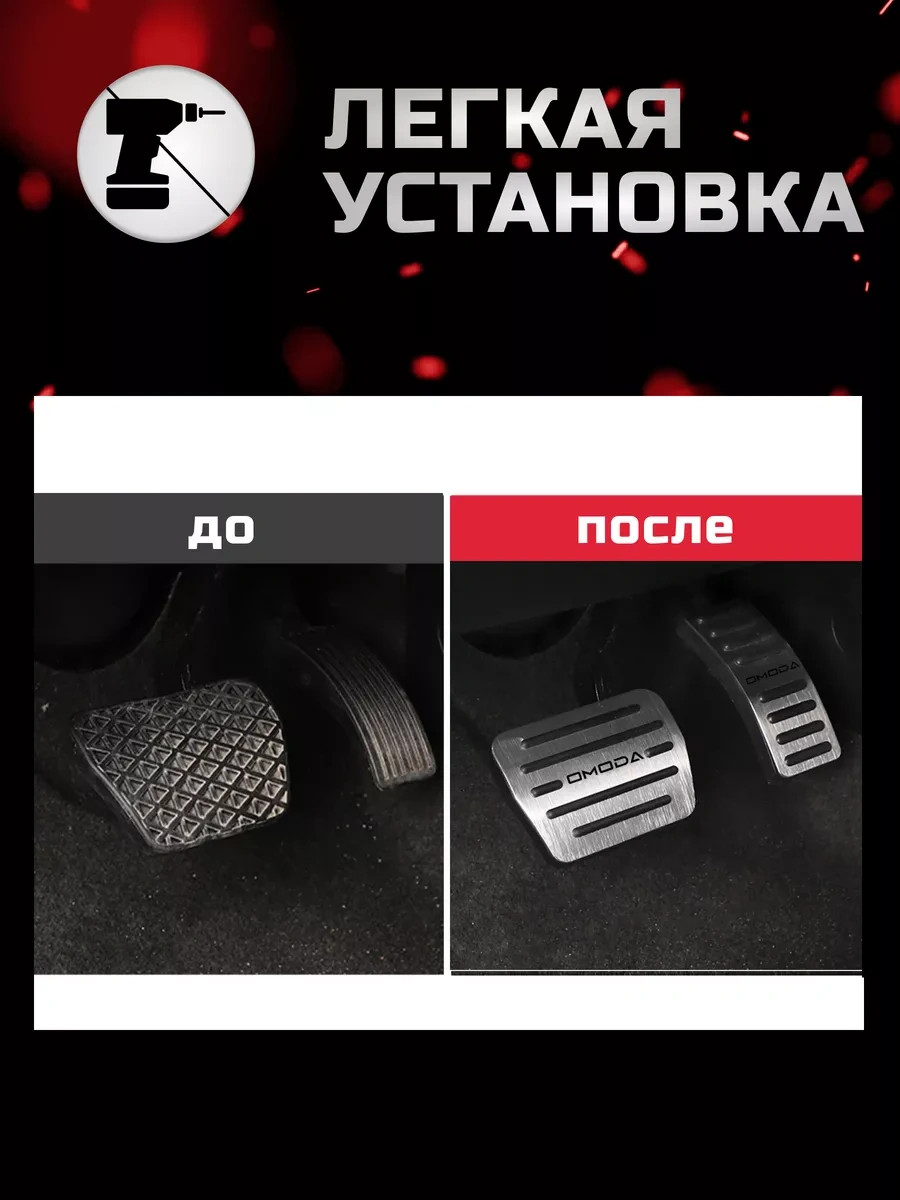 Auto The Sun Pedal Kapakları 241493361