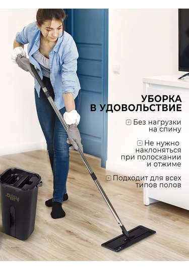 Horen Baff Sıkmalı Ve Kova M Mopası 202536278