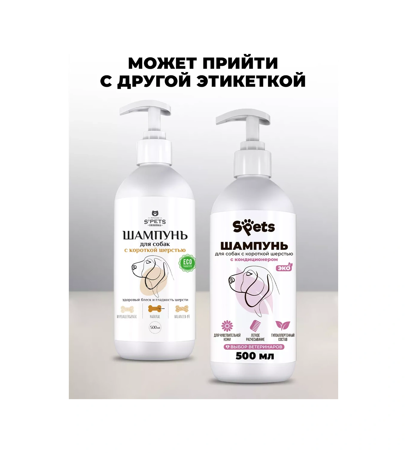 Spets Kısa Tüylü Köpekler İçin Şampuan, Hipoalerjenik, 500 Ml 165756640