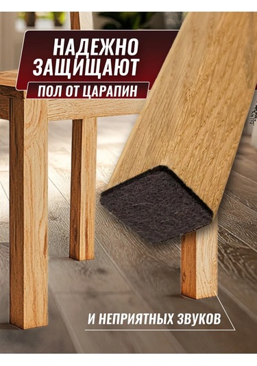 Hey Case Kendinden Yapışkanlı Sandalye Ayak Koruyucuları 176524615 Koyu Kahverengi