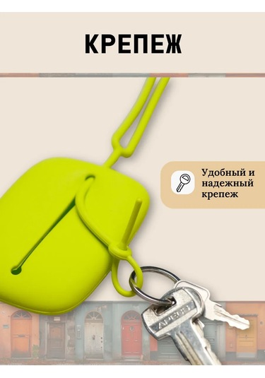 Keepitup.home Anahtarlık, Cep İçin Anahtarlar İçin 235113617