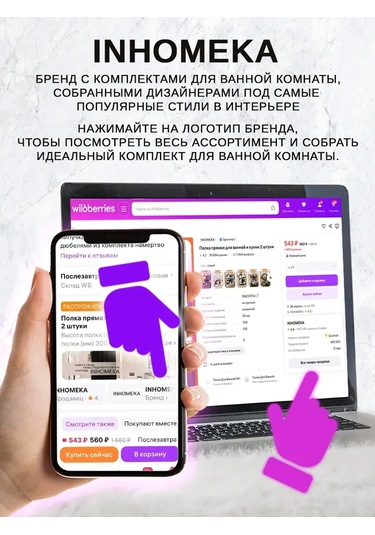 Flybuy Çok Fonksiyonlu Metal Banyo Duvar Rafı 400550071/ Metal