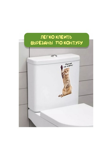 Zelenyj Perec Tuvalet İpucu: Düğmeye Bas Kendi Kendi Kendine Yapışan Sticker 202723096 Beyaz