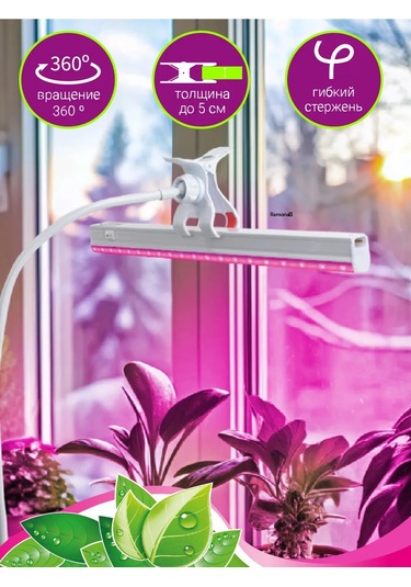 Garden Show 360 Bükülebilir Tutucu, Kelepçeli, Doğrusal Aydınlatmalar İç 365270153 Diğer