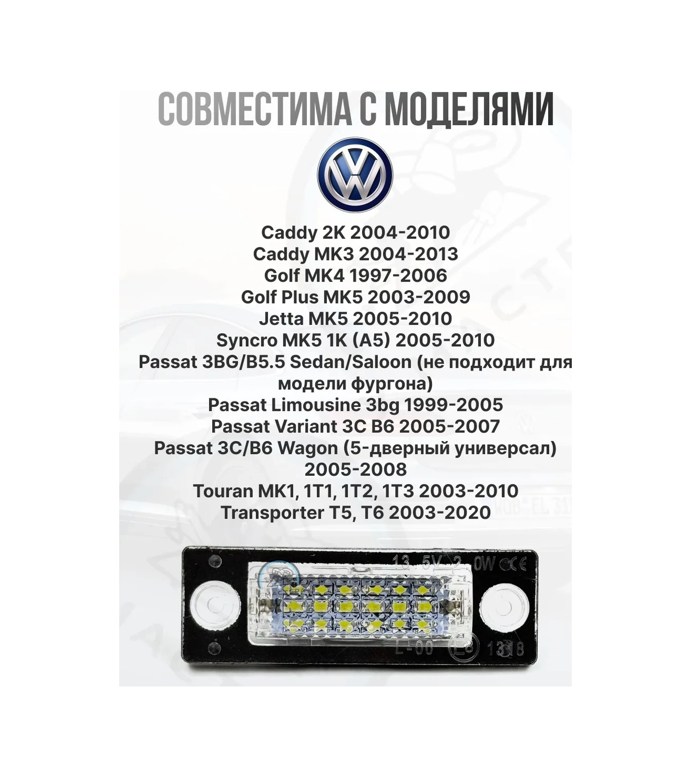 U Mastera Plaka Aydınlatması Vw Golf/jetta/passat/caddy 2 Adet. 209445277