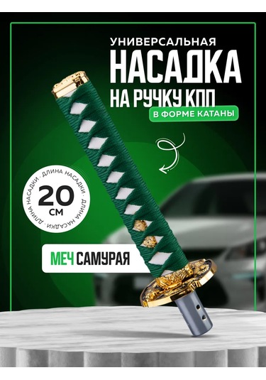 Necessary Car İtems Evrensel Vites Kolu Kapağı 224525798 Yeşil