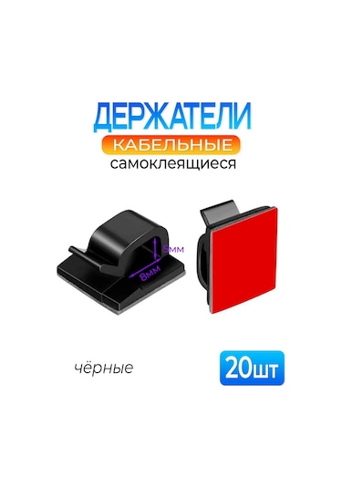 Fobz Kablo Tutucu 5 8 Mm Kendinden Yapışkanlık Siyah 20 Adet 308123793