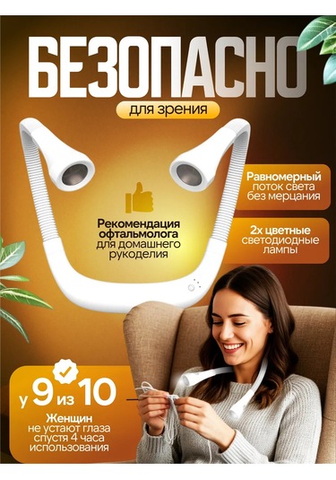 Roma Kablosuz Okuma Boyun Lambası 421091456 Beyaz