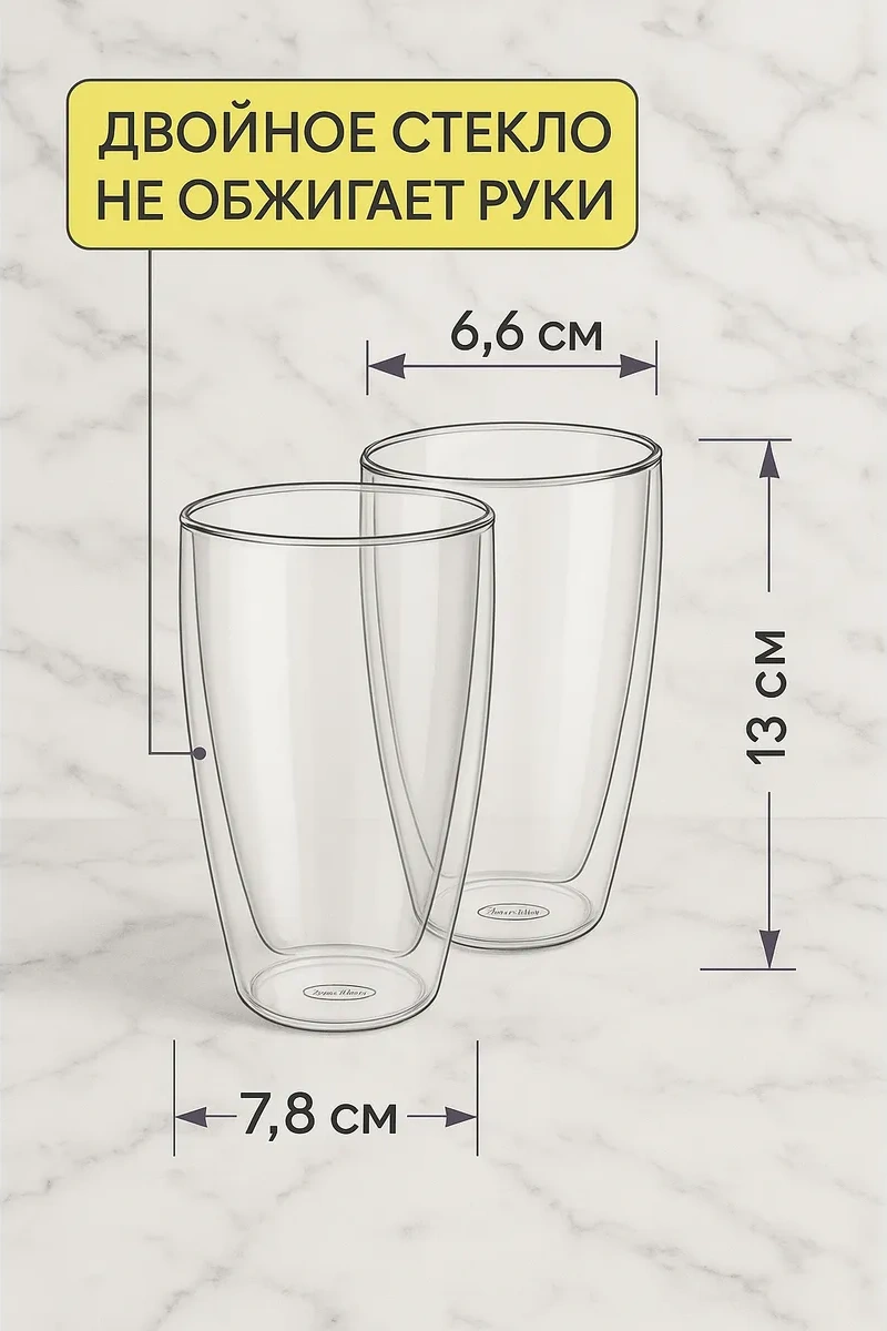 Cnglass İçecekler İçin Çift Camlı 300 Ml Yüksek Bardak 2 Adet. 7473064 Beyaz