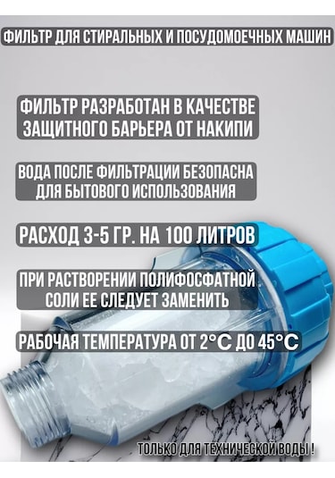 Yıkama Makinesi Filtresi Destekli 236601586