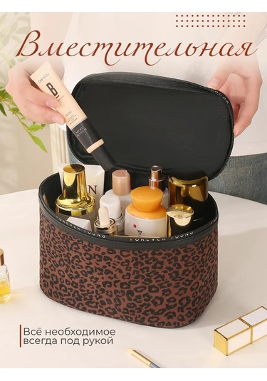 Anda Kadınlar İçin Leopar Desenli Kozmetik Düzenleyici 486421914