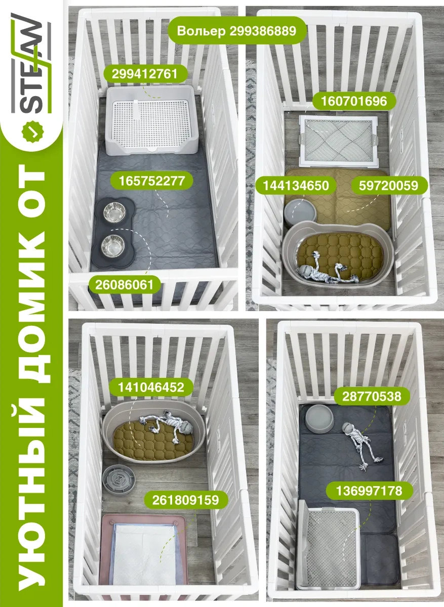 Stefan Küçük Irk Köpekler İçin Ağlı Tuvalet Kabı Xs 215485524