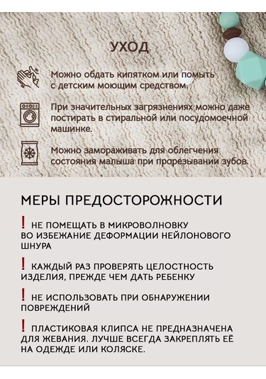 Babyhack Emzik İçin Diş Kaşıyıcı İle Birlikte Emziklişi 247422723 Kahverengi