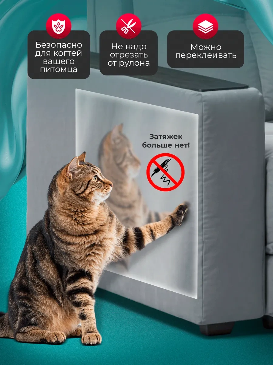 Foxden Kedi Koruyucusu İçin Mobilya İçin Kendinden Yapışkanlı Koruyucu Film 12 Adet 203582683