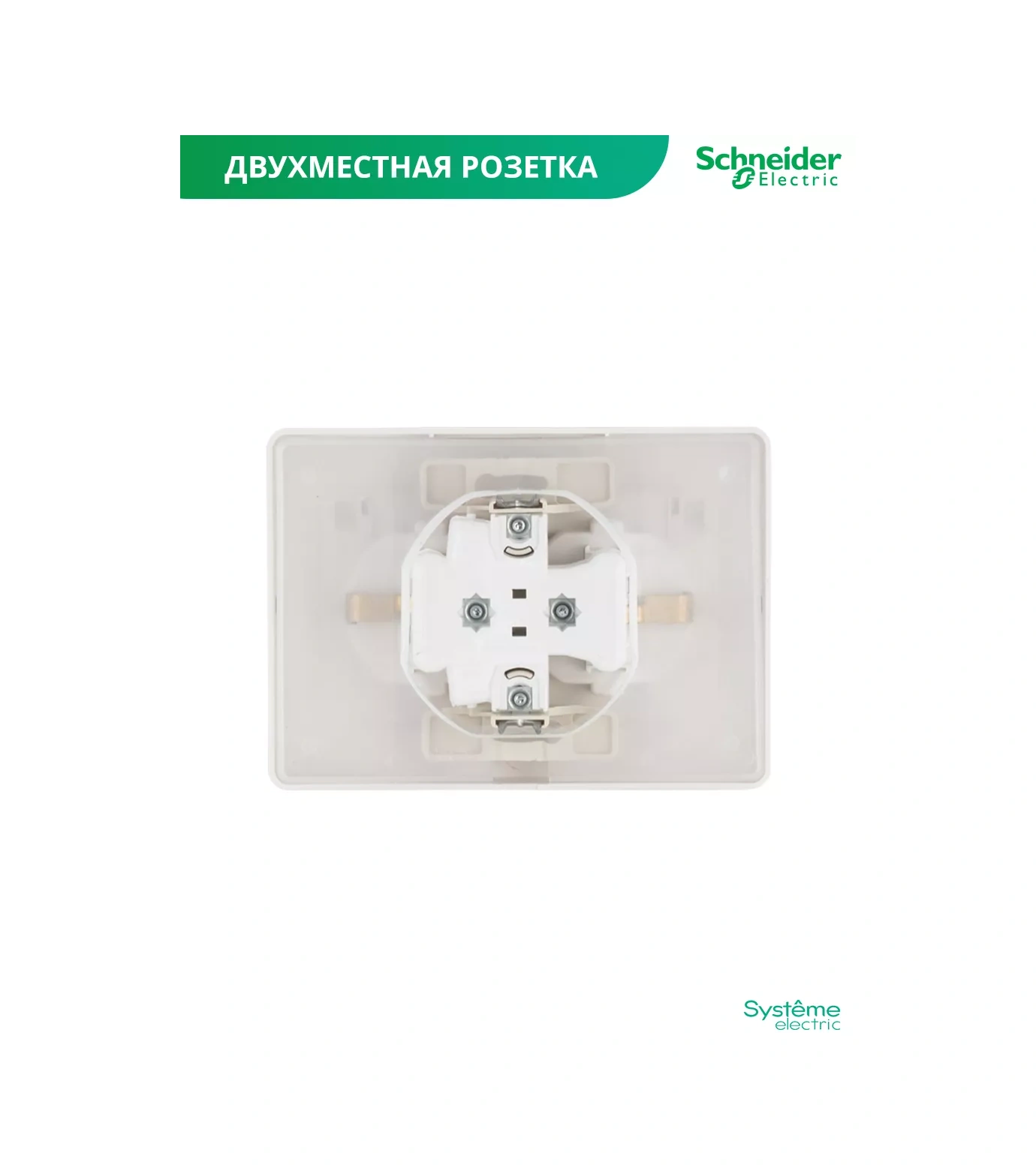 Systeme Electric Topraklamalı Ve Çocuk Emniyeti Kapaklı Çift Priz 1 Adet 34171441