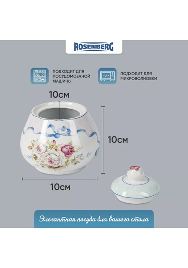 Rosenberg Kapaklı Seramik Şekerlik 192892443 Beyaz