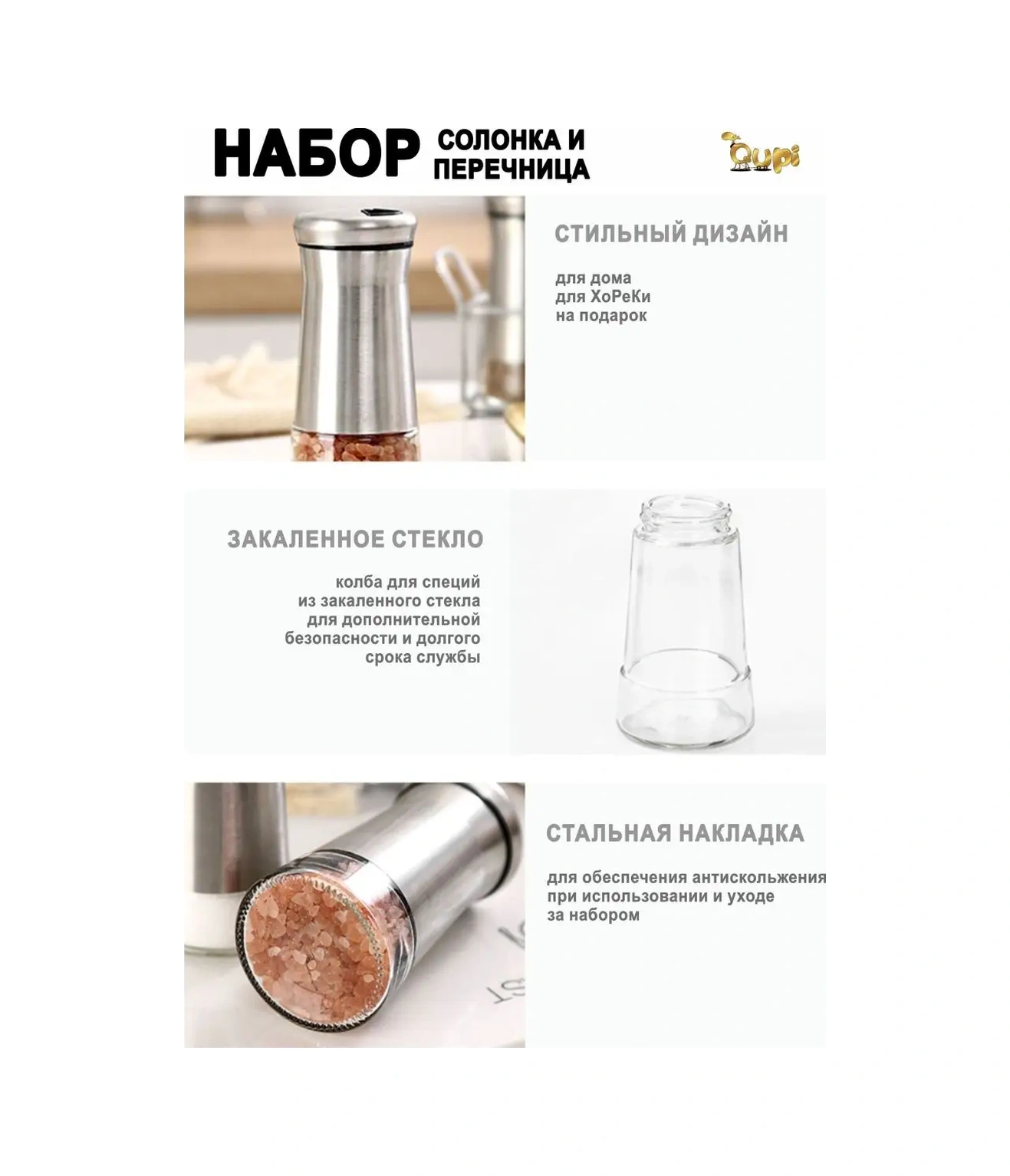 Qupi Baharat Seti Tuzluk Ve Biberlik 148739147 Gri