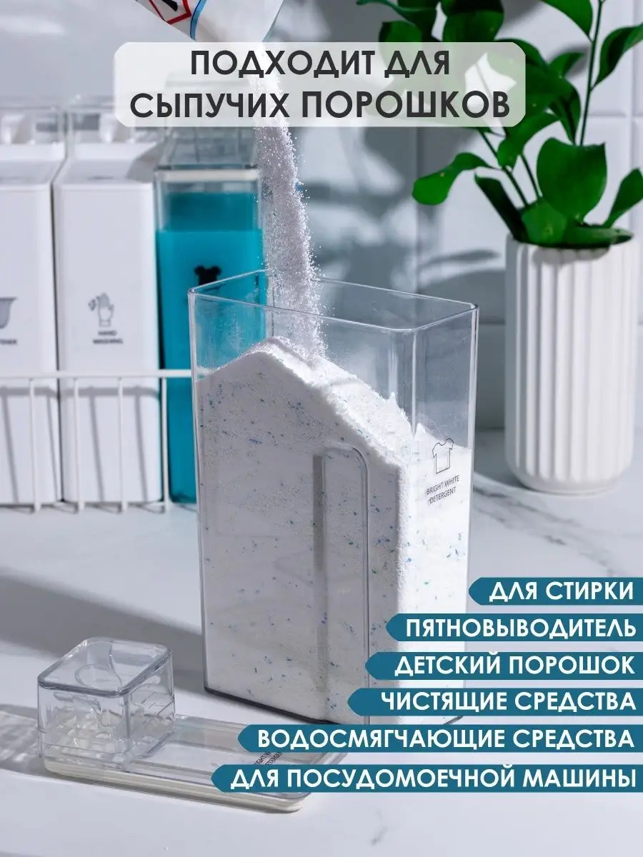 White Estate Home Banyo İçin Çamaşır Tozu Ve Jel Kabı 163895587 Beyaz