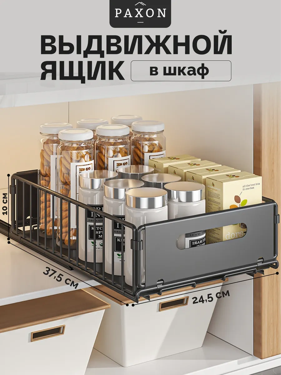 Paxon Dolap İçin Çekmeceli Saklama Kutusu 242925505 Siyah