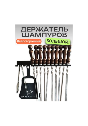 Happy Patty Büyük Şişlik Tutucu 428859277