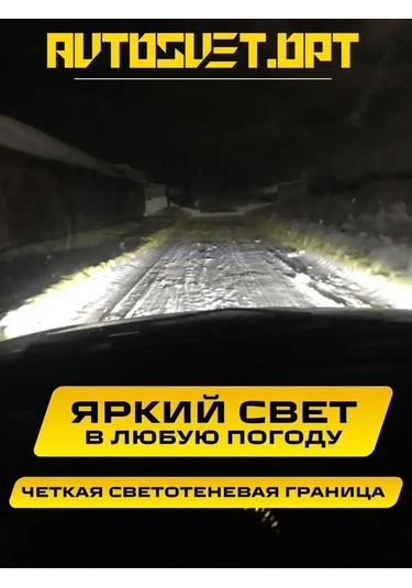 Avtosvet Opt Sırt Gazlı Farlar Led Vesta 30w 1 Mod 167771924