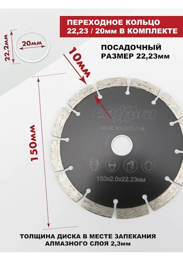 Exprofil Beton İçin 150 Mm Segmentli Taşlama Makinesi İçin Elmas Disk 451100359