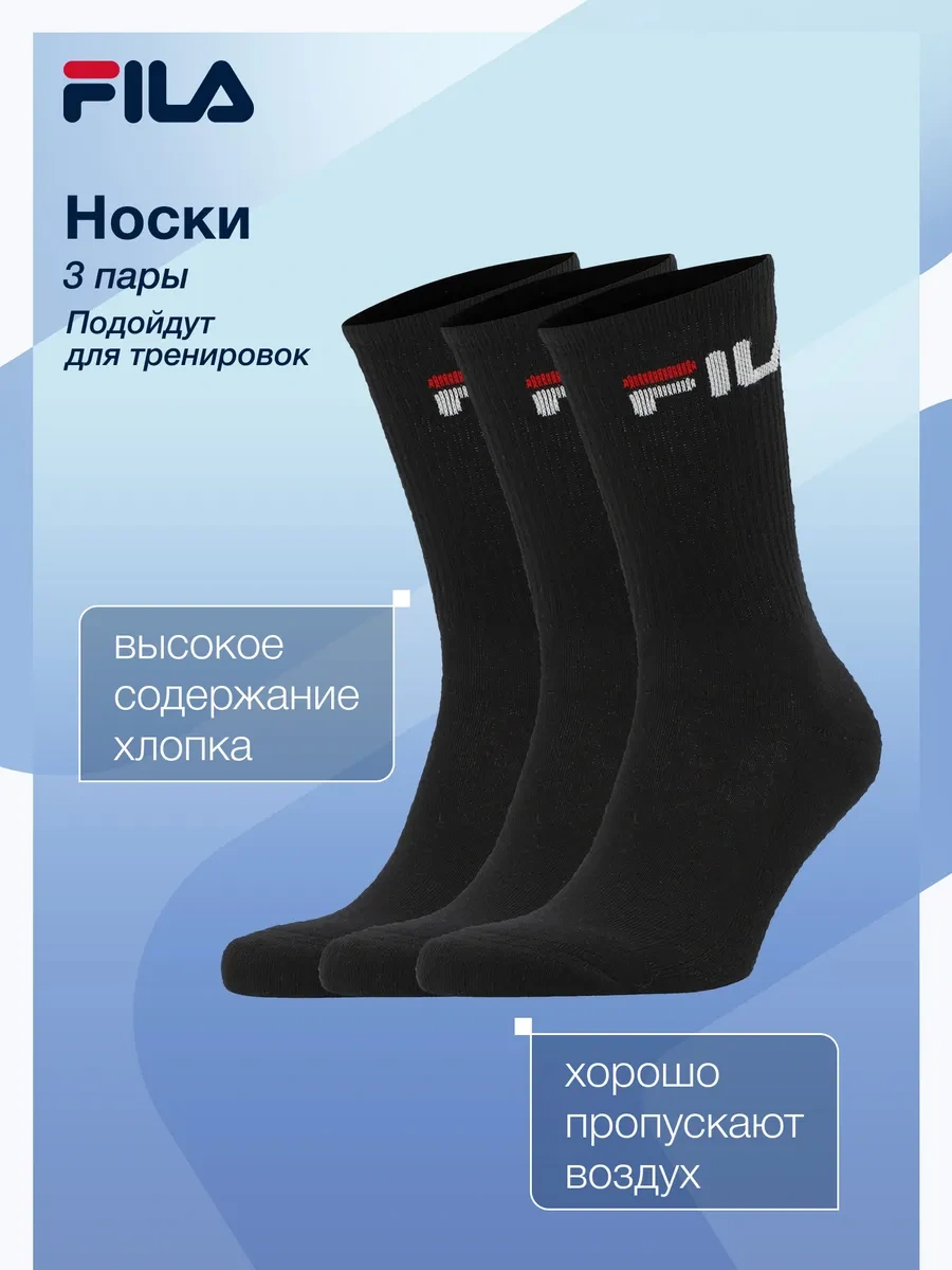 Fıla Uzun Çoraplar, 3 Çift 169099684 Siyah