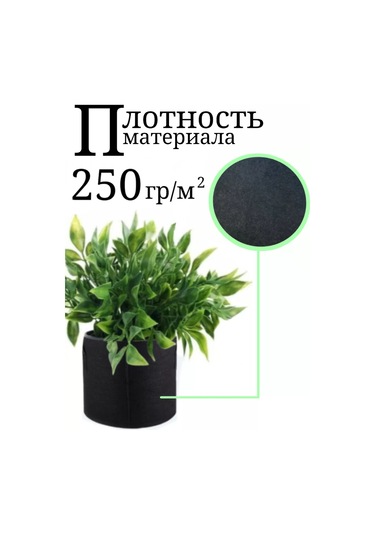 Umnyj Sad Bitki Ve Fideler İçin Tekstil Saksı 20 Litre. 4 Parça Set. 95159149