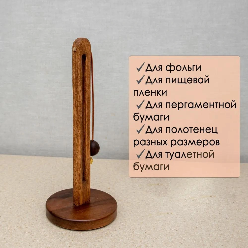 Dofolink Ahşap Mutfak Havlu Tutucu - Akasya Ağacı Masaüstü Modeli, Evde Kullanıma Uygun, Doğal Kahverengi Renk Kahverengi