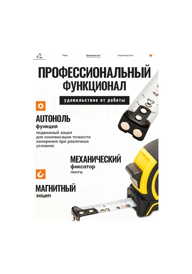 Alukomtools Şantiye Şerit Metre 5m X 19 Mm, Manyetik Tutucu 328005901 5 M