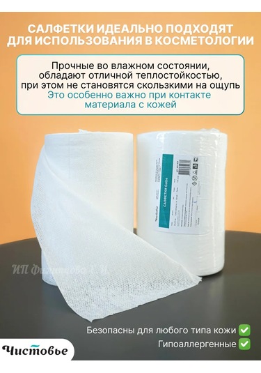 Cistov'e 20 30 Cm Katlanabilir Kumaş Bez Rulosu 218164818 Beyaz