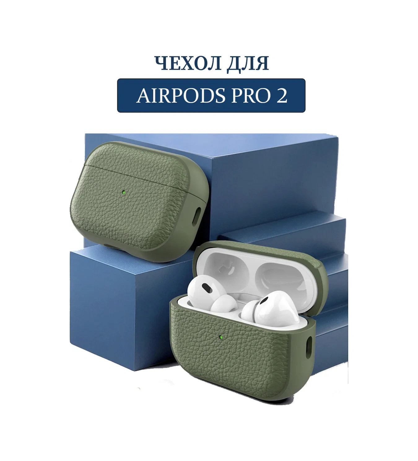 E.v.c. Apple Airpods Pro 2 İçin Kılıf 254713037 Yeşil