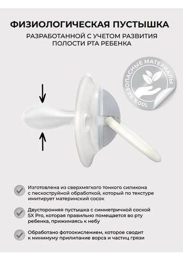 Suavınex Emzik 2 Adet 6-18 Aylık Bebekler İçin 418158571 Açık Mavi