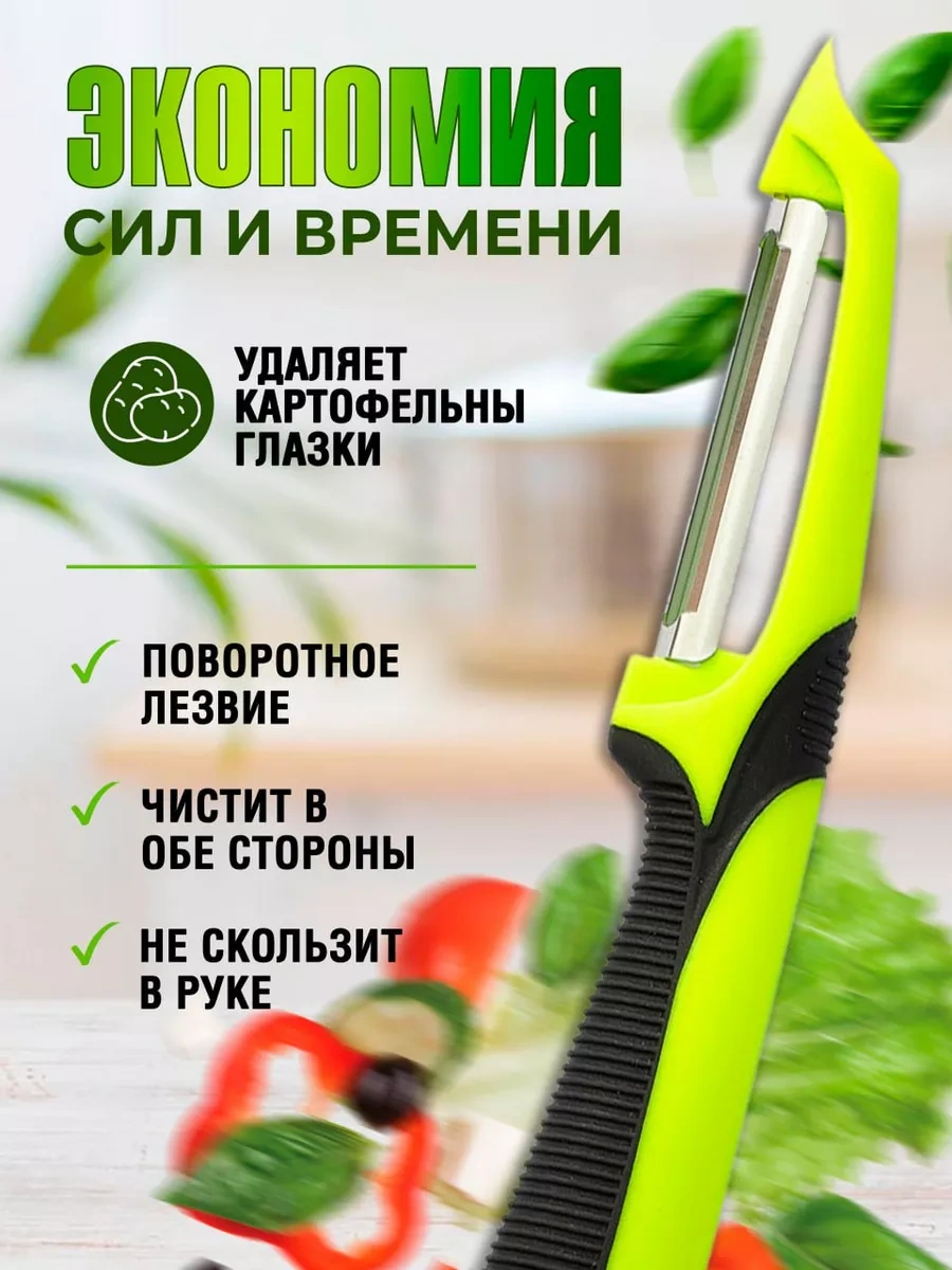 Idei Dla Kuhni Sebze Soyucu 206833090 Yeşil