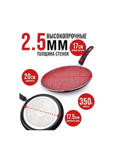 Mayer&boch 20 Cm Kreplerlik Yapışmaz Kreple Tava 152612319 Kırmızı