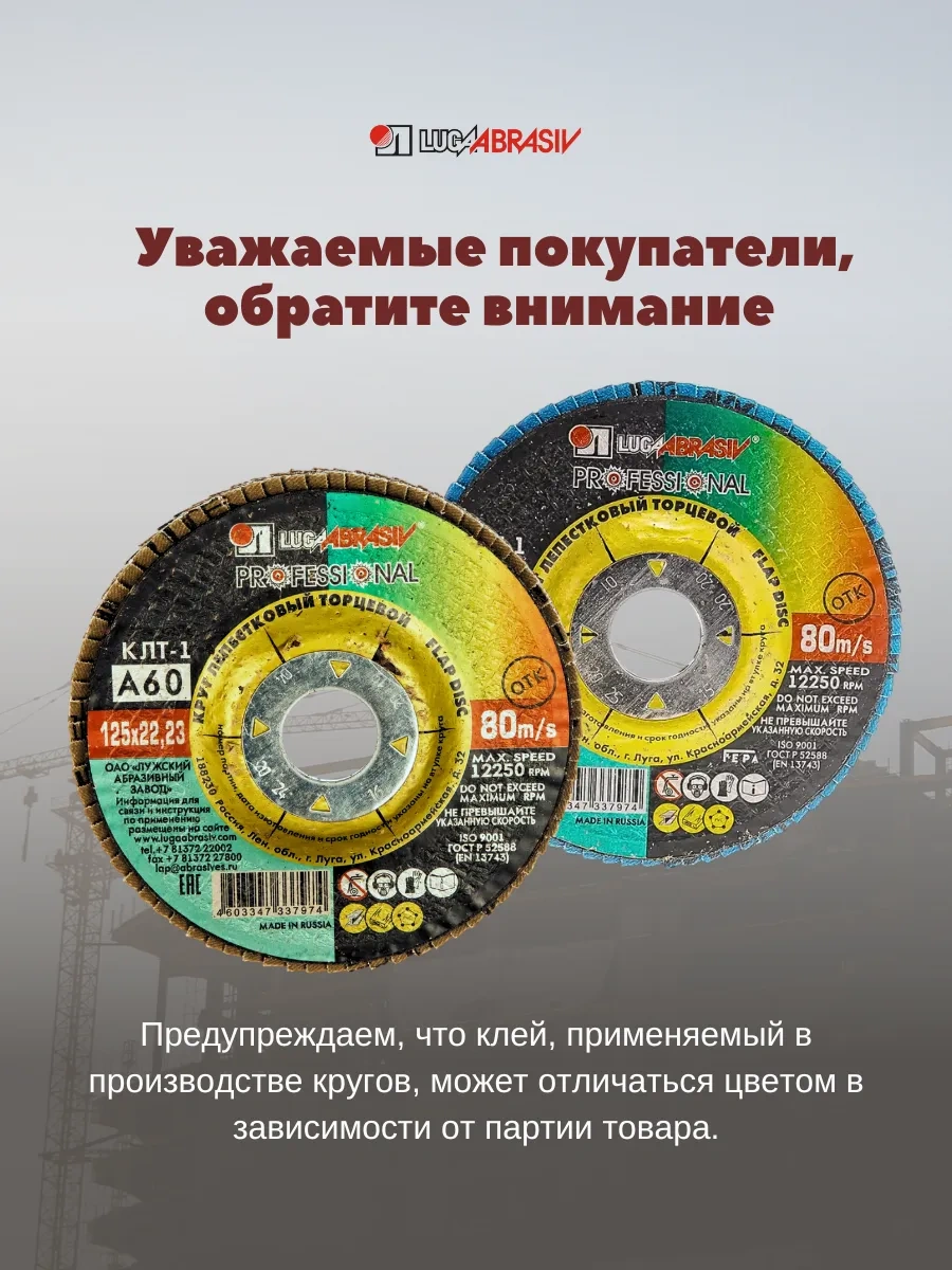 Luga Abraziv Klt A 60 Yuvarlak Petaloidal Uçlu Key Akordu 70204163