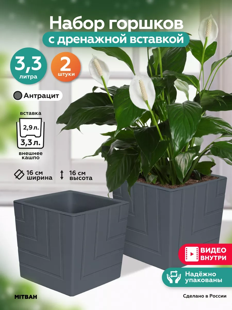 Mıtbah Kare Saksı Çiçek Saksısı 2 Adet 3,3 L 258788746