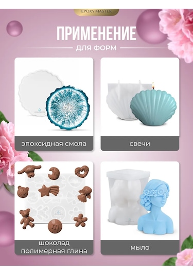 Epoxymaster Platinum Üzerindeki Sıvı Silikon Kalıplar 455388910