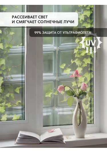 Wall Stıckers Kendiliğinden Yapışan Desenli Güneş Korumalı Pencere Filmi 432796203