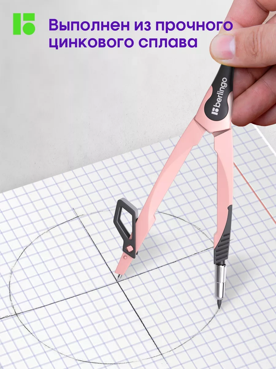 Berlingo Okul İçin Çizim Pergeli 135 Mm 65486538