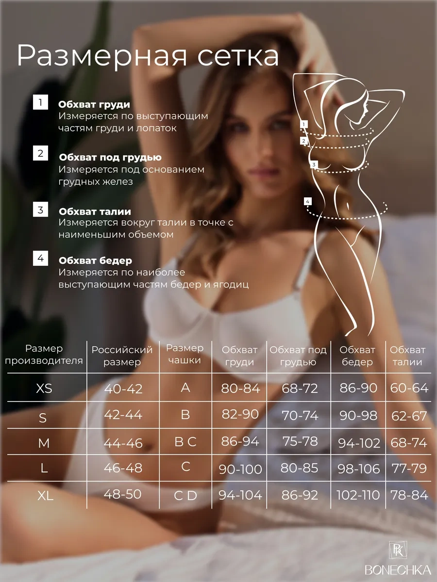 Bonechka Kesteksız, Push-up'sız İç Çamaşırı Takımı 270374566 Beyaz