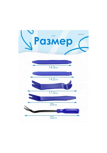 Sovıto Oto Döşeme Çıkarıcı Seti 227503293