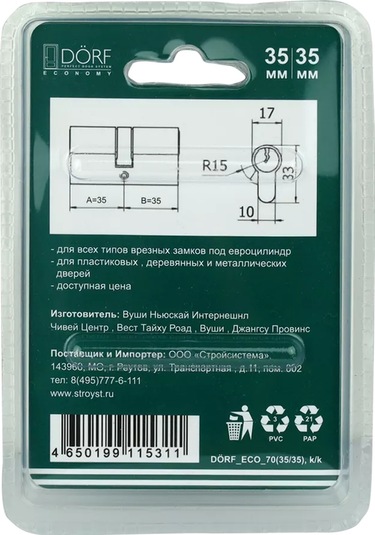 Dorf Kilit Yavrusu Silindir Mekanizması 70 Mm 35x35 Eco 220461084